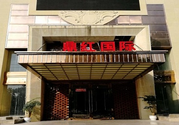 祁门商务KTV真空哪家最开放-鼎红国际KTV消费价格玩乐点评