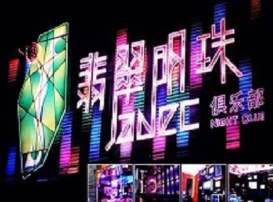 祁门哪里荤的KTV陪酒女漂亮多-翡翠明珠KTV好玩会所体验